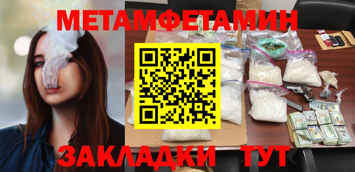 АМФ  АМФ VHQ  Amphetamine  Вход с VPN  Темрюк 