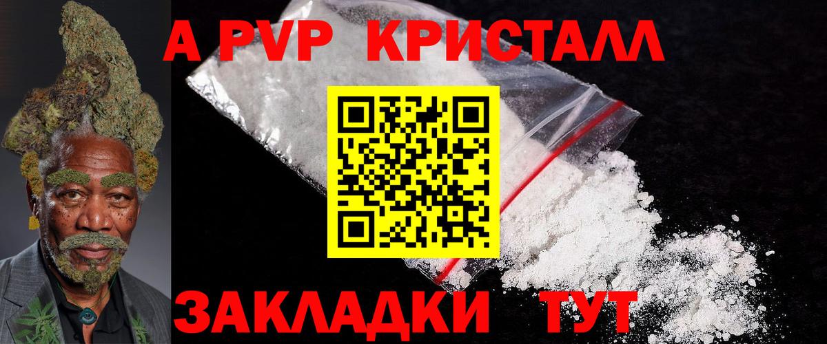 Темрюк  Альфа ПВП СК КРИС  Вход с VPN  Alpha-PVP крисы CK  Alpha PVP VHQ 