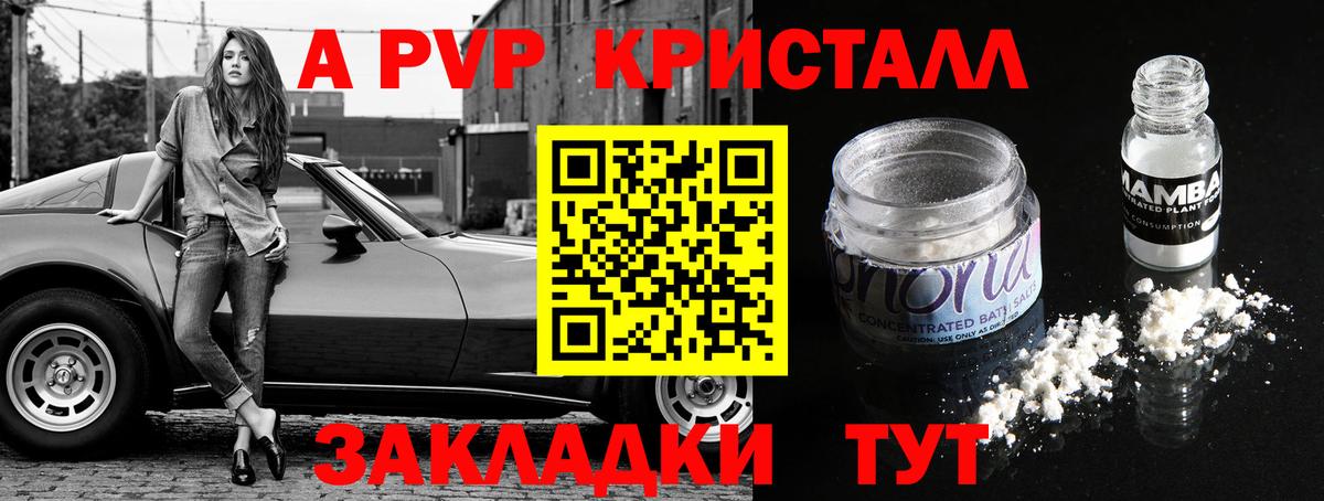Alpha PVP VHQ  A-PVP СК КРИС  Темрюк  APVP VHQ 