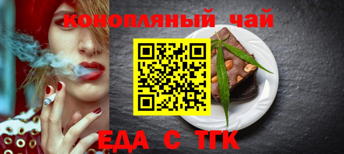 Темрюк  Canna-Cookies конопля  Вход с VPN 