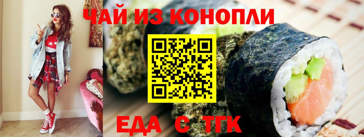 Canna-Cookies конопля  Темрюк 
