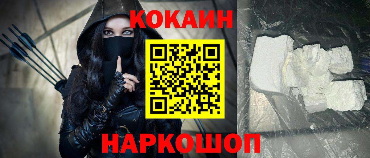 Кокаин Columbia  Вход с VPN  Темрюк  COCAIN  Кокаин VHQ 