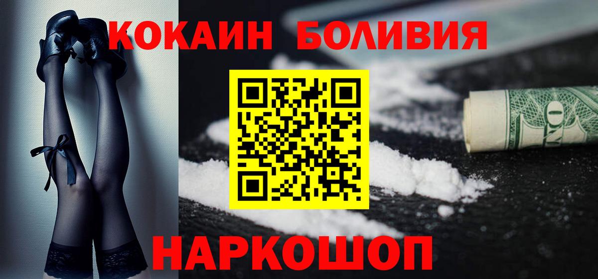 Cocaine Columbia Темрюк