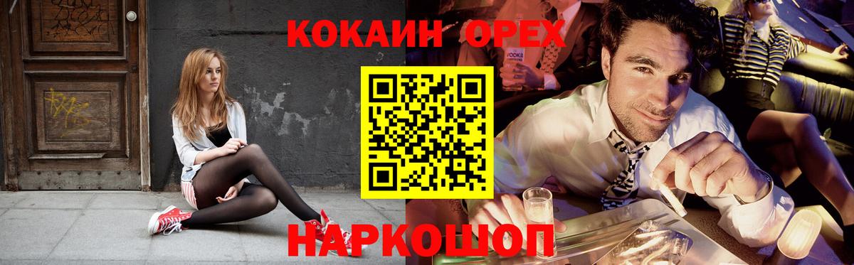 Кокаин VHQ Темрюк