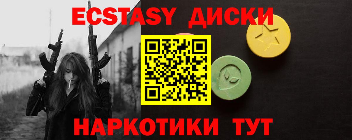 Экстази 280 MDMA  ЭКСТАЗИ  Темрюк  ЭКСТАЗИ 300 mg  Вход с VPN 