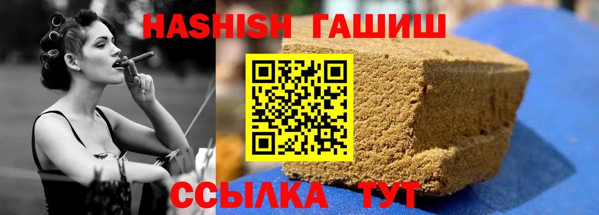 ГАШИШ гарик Темрюк