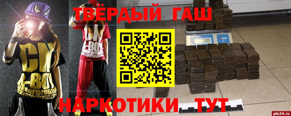 ГАШ убойный Темрюк