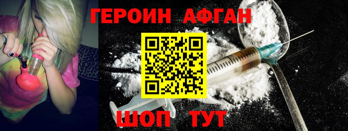 Героин гречка Темрюк