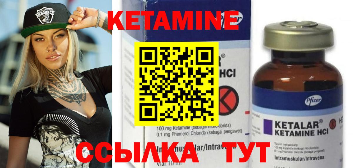 Кетамин VHQ  Кетамин ketamine  Темрюк  Вход с VPN 