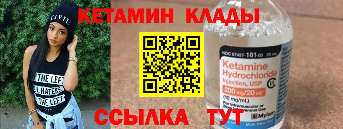 КЕТАМИН ketamine  КЕТАМИН ketamine  Темрюк 