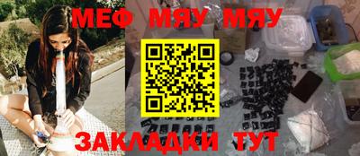 мяу мяу кристалл Славянск-на-Кубани