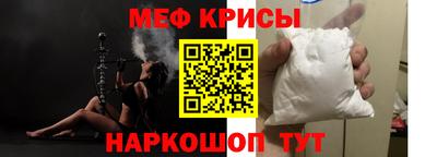 мяу мяу кристалл Славянск-на-Кубани