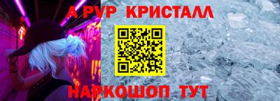 мяу мяу кристалл Славянск-на-Кубани