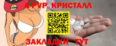 мяу мяу кристалл Славянск-на-Кубани