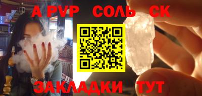 ешки Сланцы