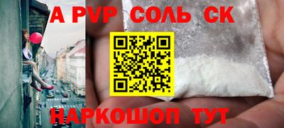 мяу мяу кристалл Славянск-на-Кубани