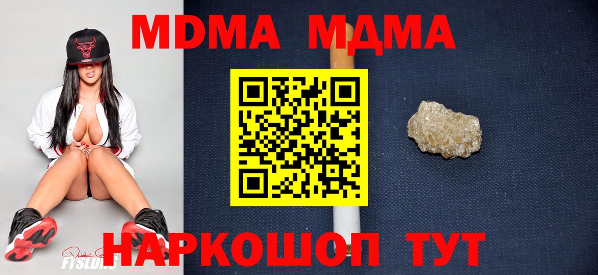 МДМА кристаллы Темрюк