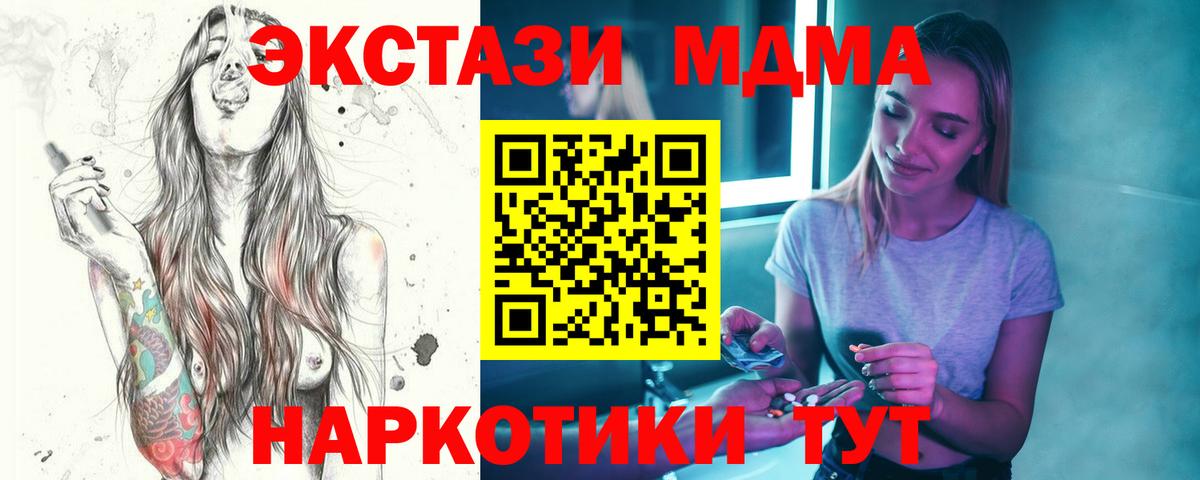 Темрюк  МДМА кристаллы  Вход с VPN  MDMA Molly 