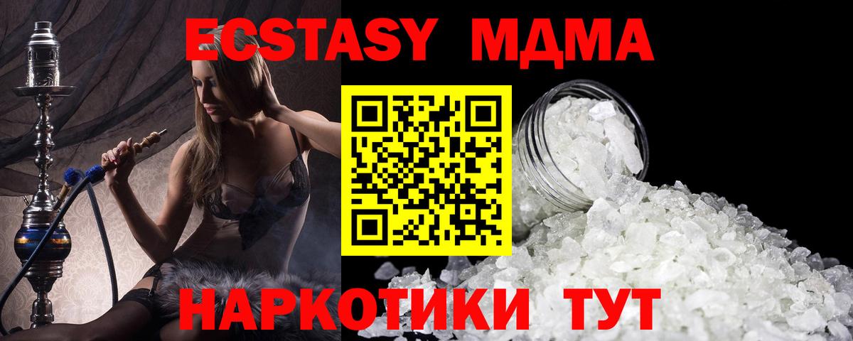 MDMA crystal  МДМА  MDMA VHQ  Темрюк 
