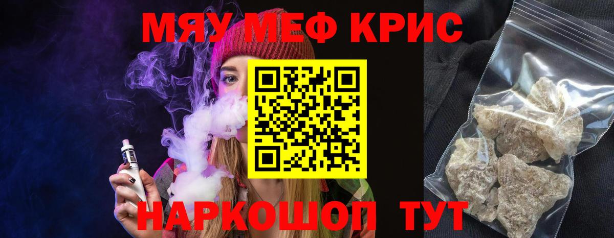 купить наркотик  Темрюк  Мефедрон  Меф mephedrone  Меф mephedrone 