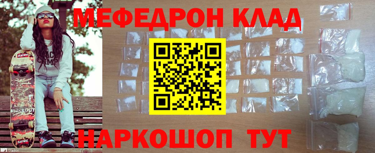 Меф кристаллы Темрюк