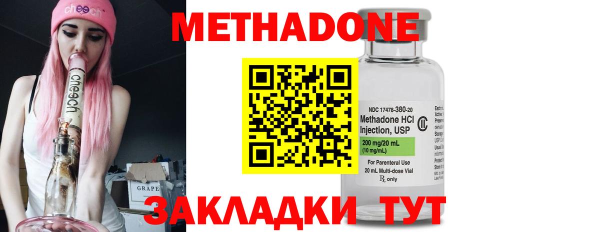Метадон кристалл  Метадон белоснежный  mega ТОР  дарк нет официальный сайт  Вход с VPN  Темрюк 