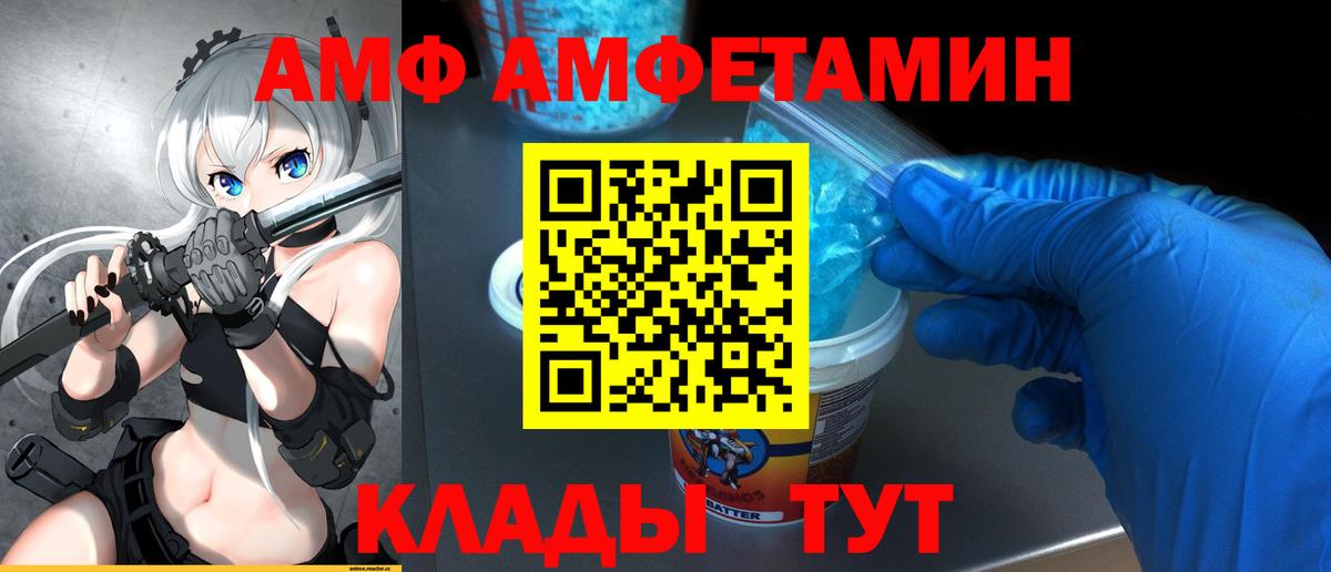 МЕТАМФЕТАМИН мет Темрюк