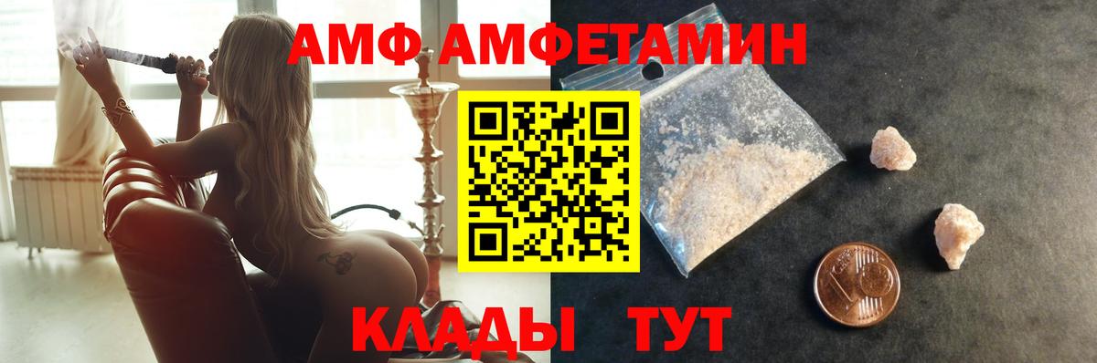 Метамфетамин Methamphetamine  Темрюк 