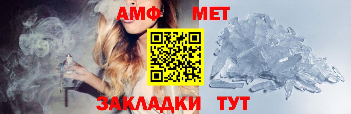 Темрюк  Первитин Methamphetamine  Вход с VPN  Первитин Methamphetamine 
