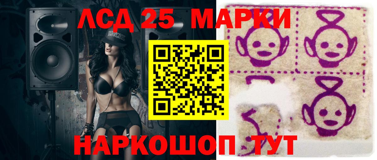 Темрюк  Марки NBOMe 1,8мг  Марки NBOMe 1,8мг  Марки 25I-NBOMe  Вход с VPN 