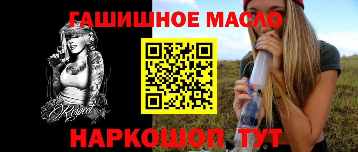 ТГК вейп Темрюк