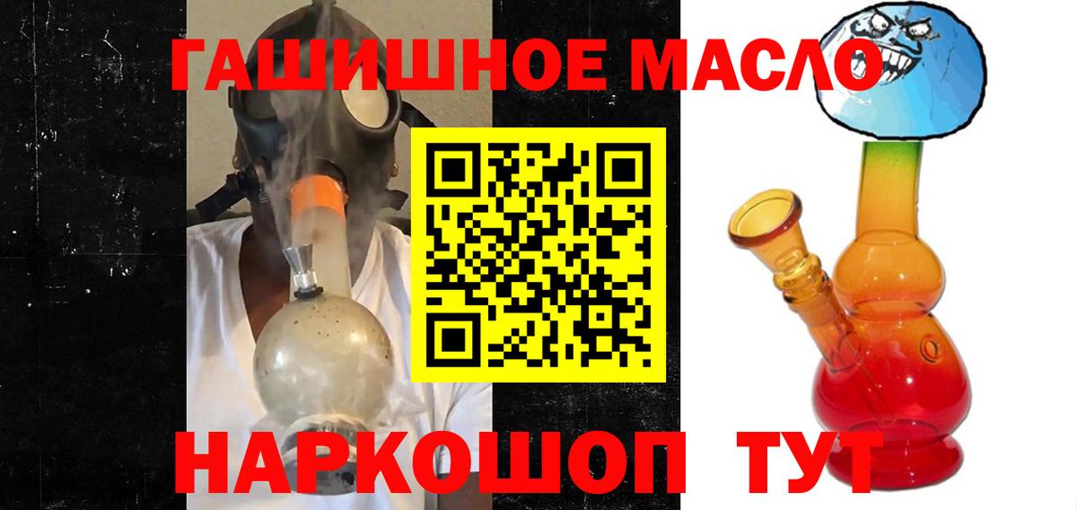 Темрюк  Дистиллят ТГК вейп  Вход с VPN 