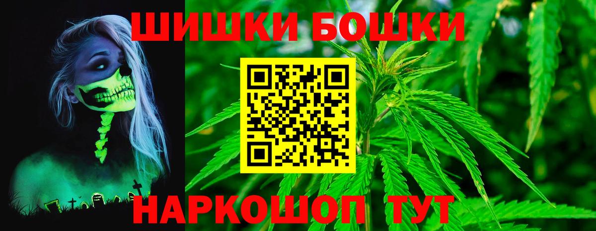 Бошки Шишки тримм  Вход с VPN  Темрюк  Шишки марихуана Amnesia 
